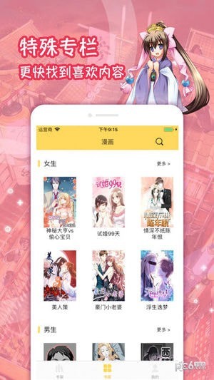 优咪漫画app下载_优咪漫画app下载下载_优咪漫画app下载安卓版