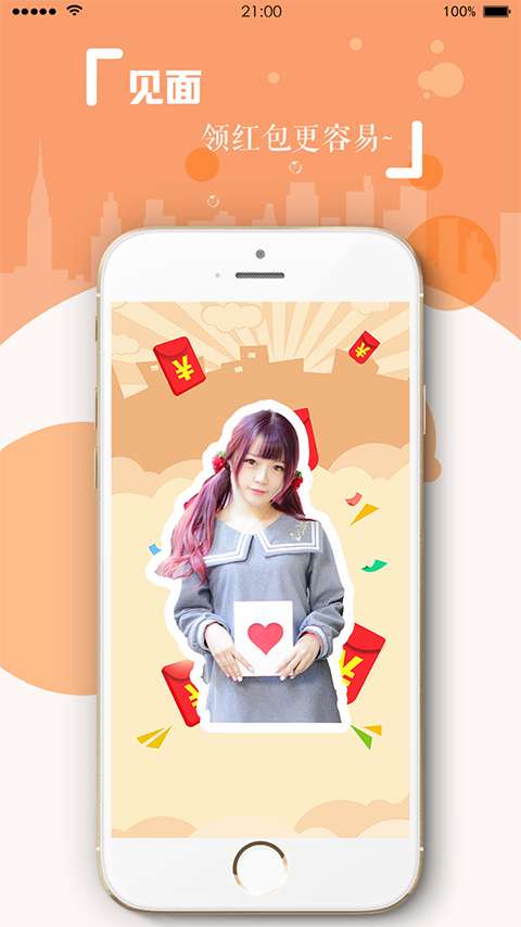 甜酱app_甜酱app手机游戏下载_甜酱app中文版下载
