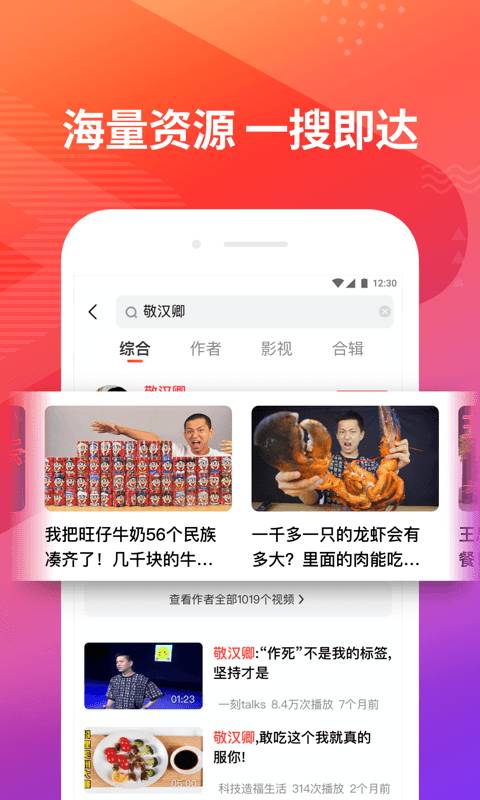 好看视频app_好看视频安卓版app_好看视频 5.16.1.10手机版免费app