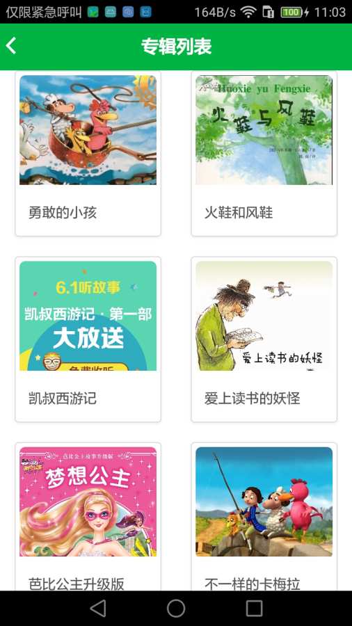 小龙讲故事app_小龙讲故事appios版_小龙讲故事app安卓版下载V1.0