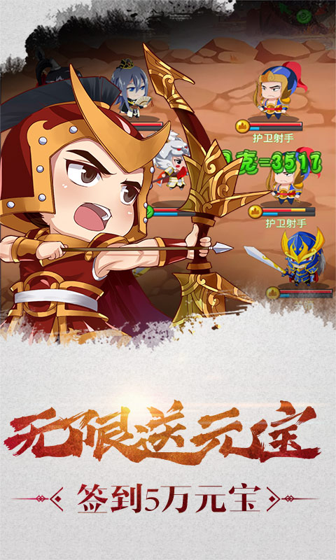 萌三国（海量送充值）ios破解版1.0