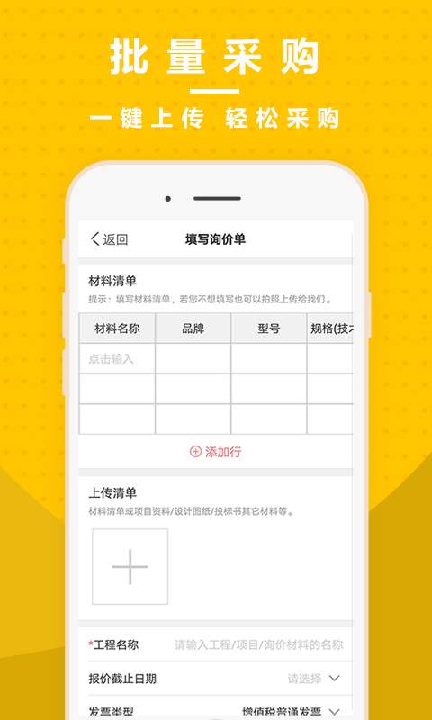 交易厅管理端app_交易厅管理端appios版_交易厅管理端app中文版下载