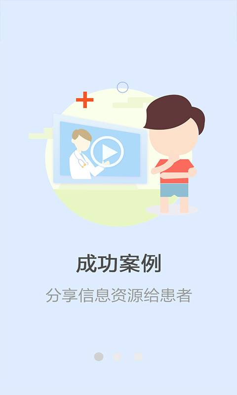 癫痫治疗视频app_癫痫治疗视频app中文版下载_癫痫治疗视频app积分版