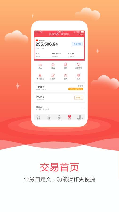 汇通启富app_汇通启富app安卓版下载V1.0_汇通启富appios版