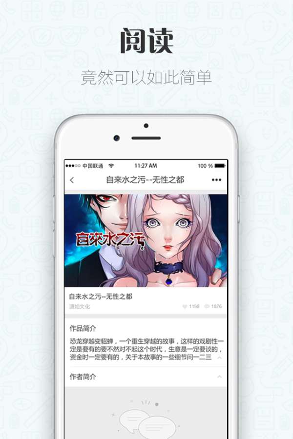 一根法棍app_一根法棍app下载_一根法棍app安卓版下载