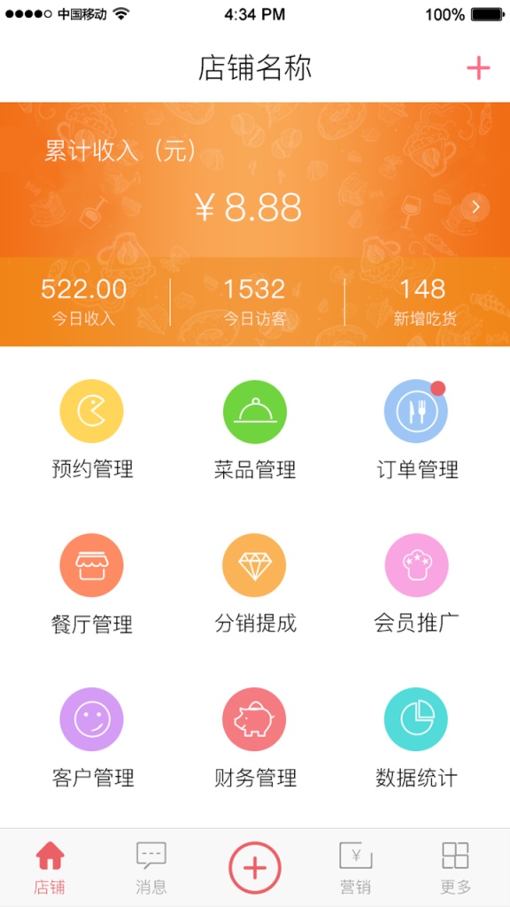 在街上餐饮app_在街上餐饮appios版_在街上餐饮app攻略