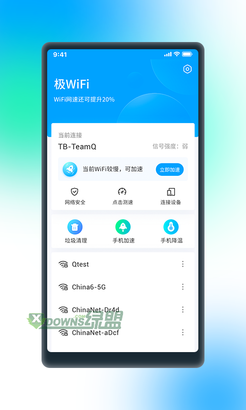 极WiFi软件下载-极WiFi官方版下载v1.0.0