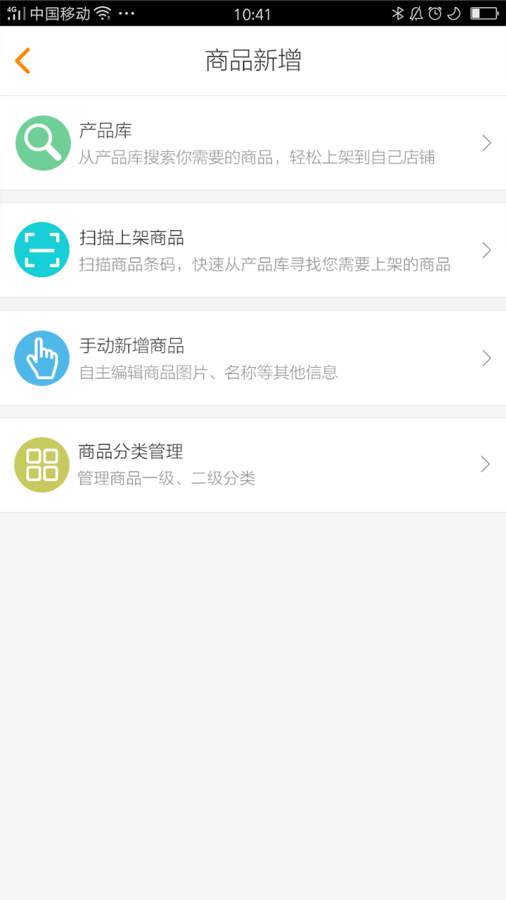 e安居商家app_e安居商家appapp下载_e安居商家app下载