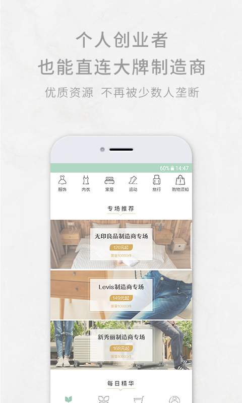 逸想天开app_逸想天开app官方正版_逸想天开appios版下载