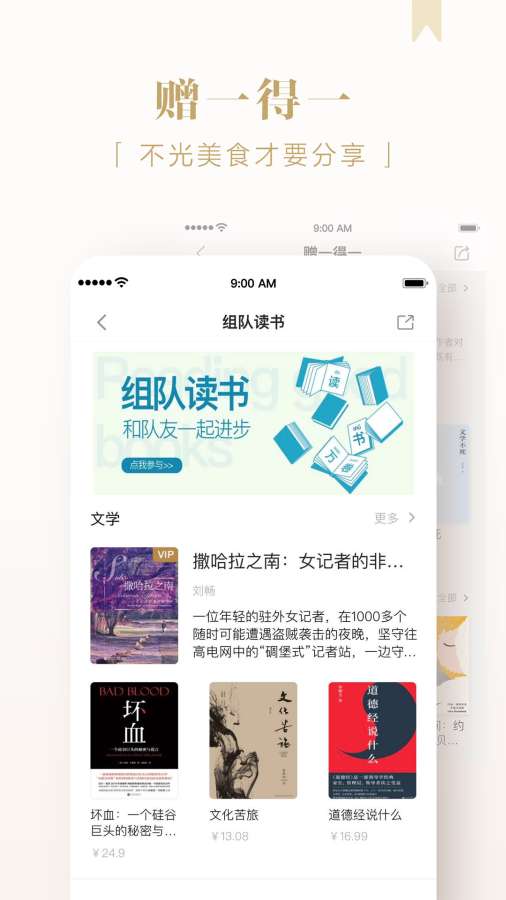京东读书app_京东读书安卓版app_京东读书 2.5.0手机版免费app