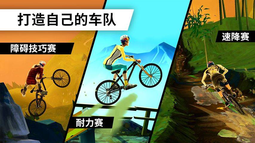 极限自行车app_极限自行车appiOS游戏下载_极限自行车app小游戏