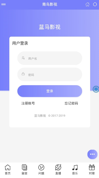 蓝马影视app安卓APP_蓝马影视2020官方版下载