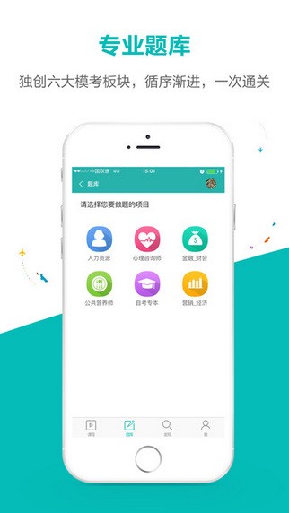 毙考题App