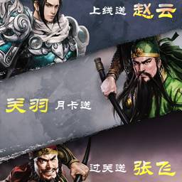 武神赵云app_武神赵云安卓版app_武神赵云 3.0.1手机版免费app