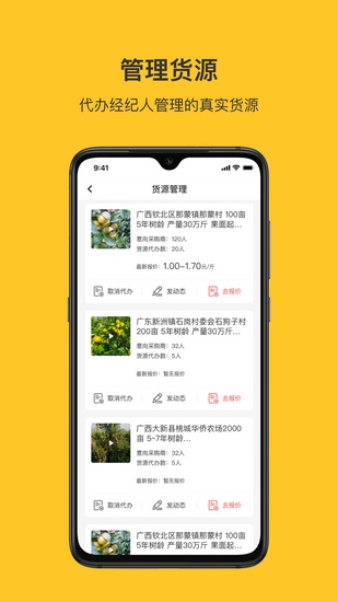 飞鸽找货app下载_飞鸽找货app下载安卓手机版免费下载_飞鸽找货app下载中文版