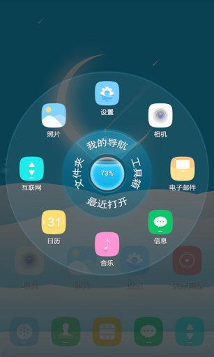 守望冬日-宝软3D主题app_守望冬日-宝软3D主题app攻略