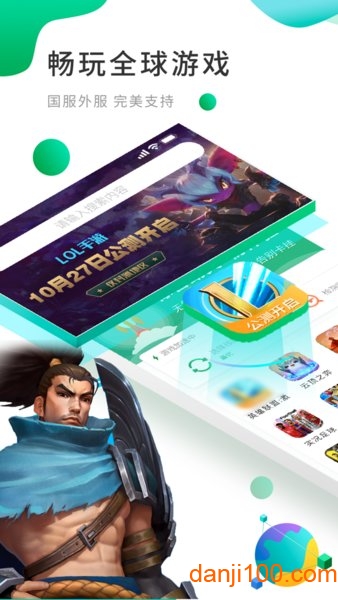 ourplay32位官方下载_ourplay32位辅助包下载v4.8.2 手机APP版