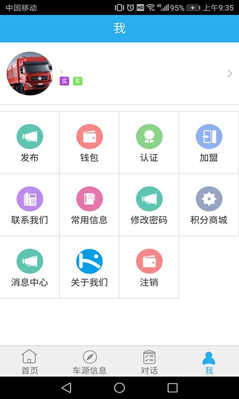 快来运app_快来运app官方版_快来运app电脑版下载