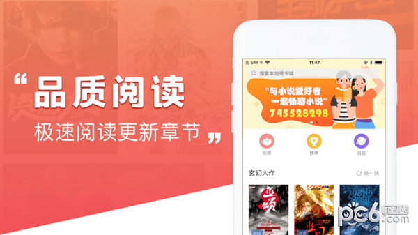 搜书网app