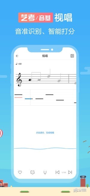 音壳乐理视唱练耳下载_音壳乐理视唱练耳下载安卓版下载V1.0_音壳乐理视唱练耳下载安卓版下载