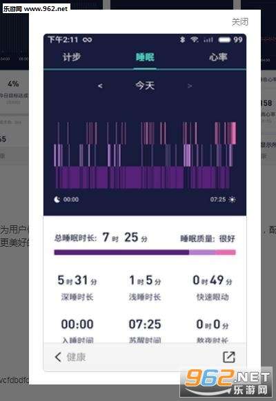 跑步大师app