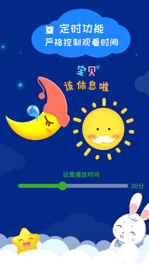 阿布睡前故事app_阿布睡前故事appios版下载_阿布睡前故事app中文版