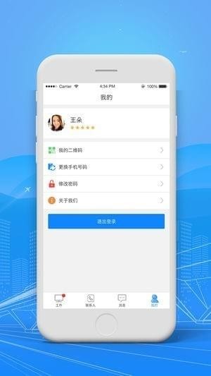 白师傅app