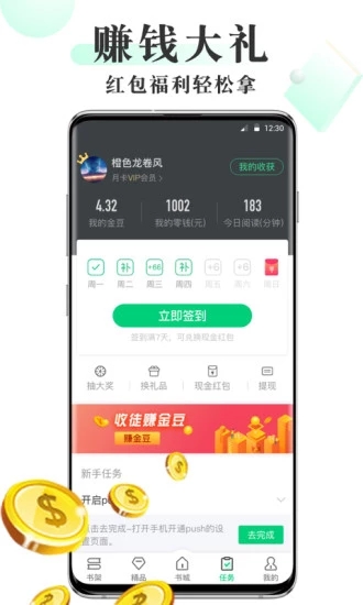 豆豆小说app下载_豆豆小说app下载手机游戏下载_豆豆小说app下载ios版