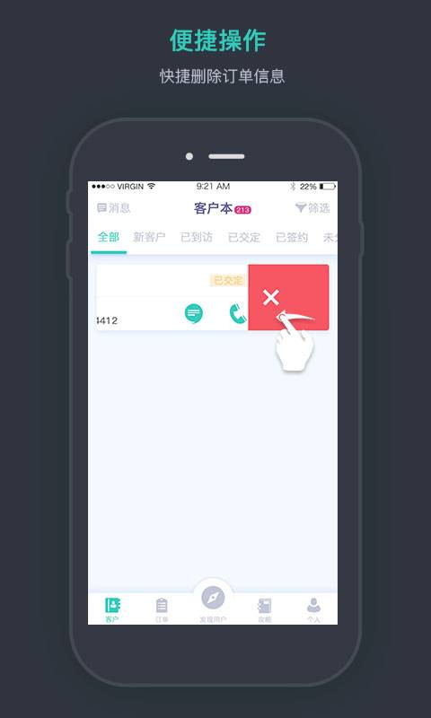 房管家app_房管家appios版_房管家app手机版