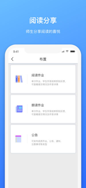 柠檬阅读教师端app