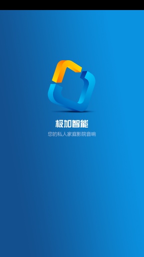 极加智能app_极加智能app官方版_极加智能app中文版下载
