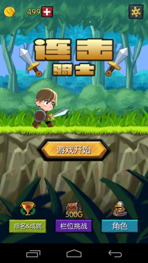 连击骑士app_连击骑士app中文版_连击骑士app手机版安卓