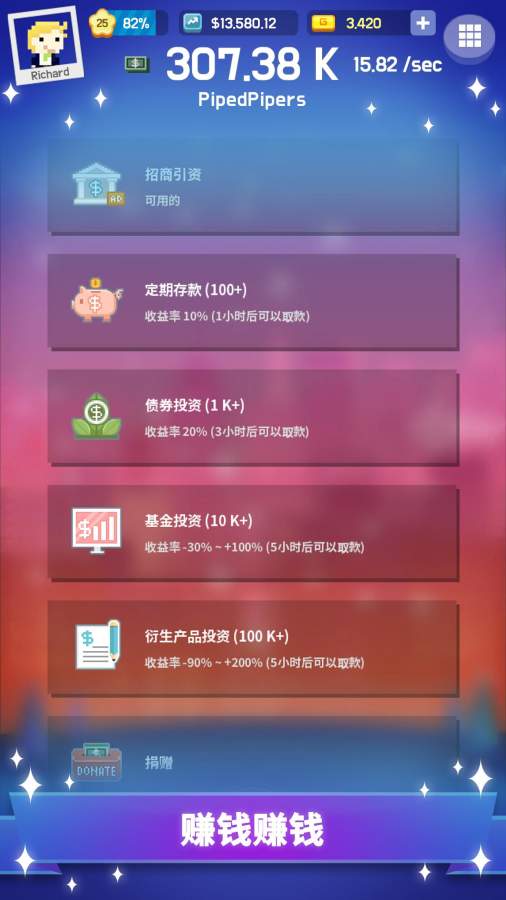 硅谷：富豪app_硅谷：富豪app攻略_硅谷：富豪app最新版下载