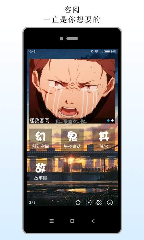 客阅app_客阅appiOS游戏下载_客阅app中文版