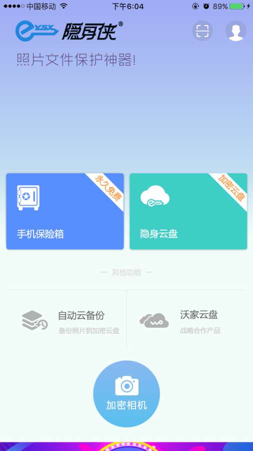 隐身侠加密保险箱app_隐身侠加密保险箱app最新官方版 V1.0.8.2下载 _隐身侠加密保险箱app官方正版