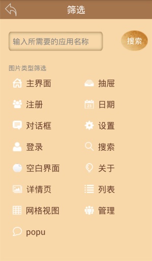 UI设计手册app_UI设计手册app安卓版_UI设计手册app攻略