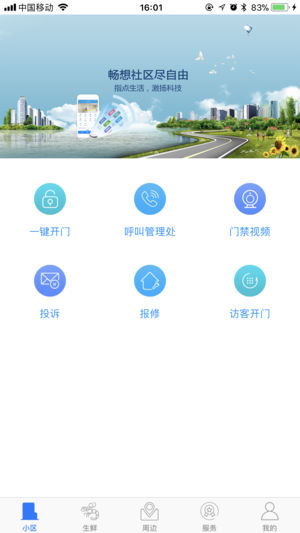 一点e家app