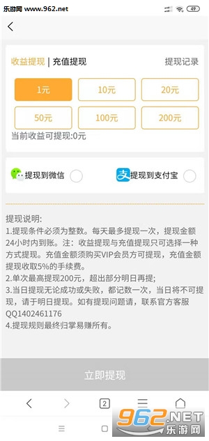 掌易赚做任务赚钱软件_掌易赚做任务赚钱软件app下载_掌易赚做任务赚钱软件官方版