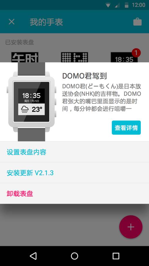 麦步手表app_麦步手表app安卓手机版免费下载_麦步手表app手机游戏下载