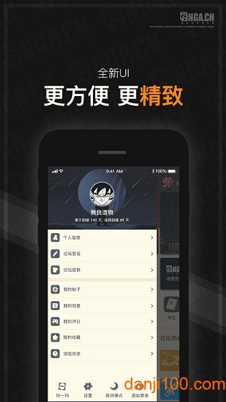 nga玩家社区app下载_NGA手机客户端下载v9.3.6 手机APP版