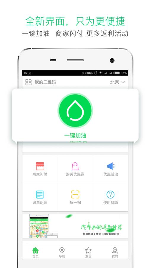 优加油app_优加油app手机版_优加油app积分版