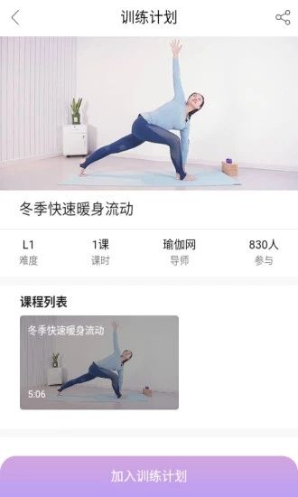 恋练瑜伽app下载_恋练瑜伽app下载积分版_恋练瑜伽app下载下载