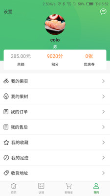 重庆果子app下载_重庆果子app下载中文版_重庆果子app下载最新版下载