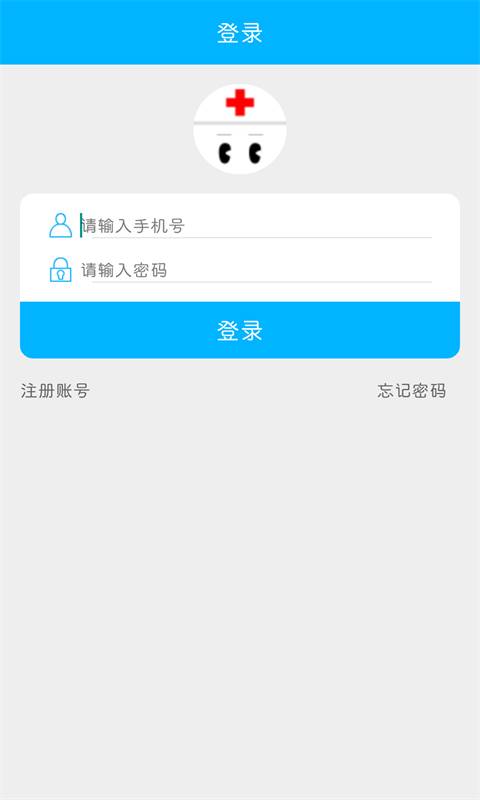 康大白医生端app_康大白医生端app官方正版_康大白医生端app中文版下载