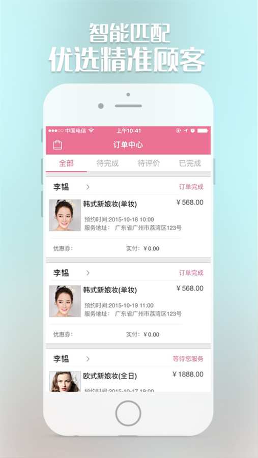 俏猫美业师app_俏猫美业师app手机版_俏猫美业师app安卓版下载