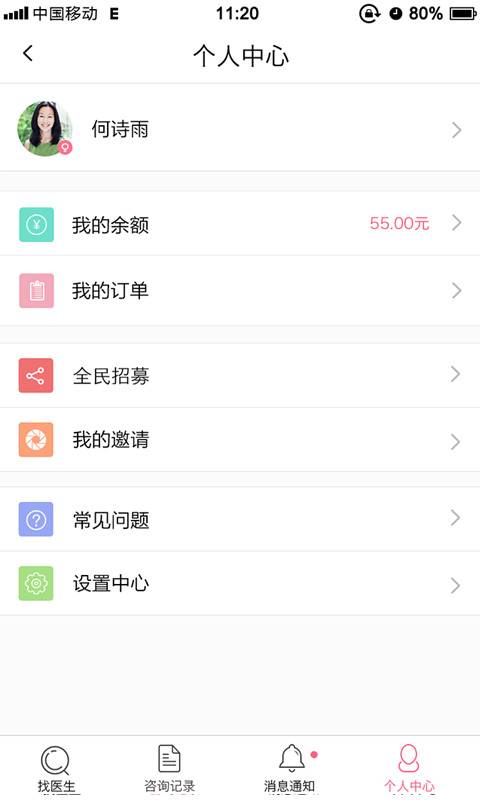 闪电医生app_闪电医生app攻略_闪电医生app官方版