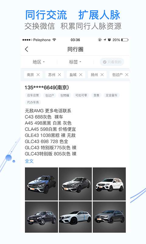 车300专业版app_车300专业版app最新官方版 V1.0.8.2下载 _车300专业版app最新版下载