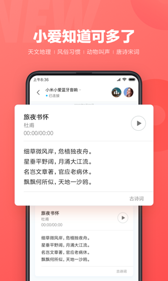 小爱同学app下载_小爱同学app下载官网下载手机版_小爱同学app下载破解版下载