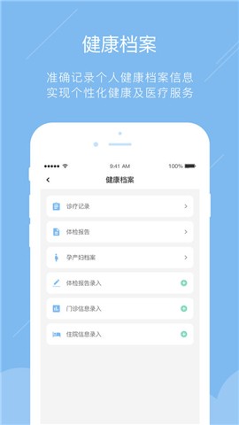 健康一家人app下载_健康一家人app下载app下载_健康一家人app下载中文版下载