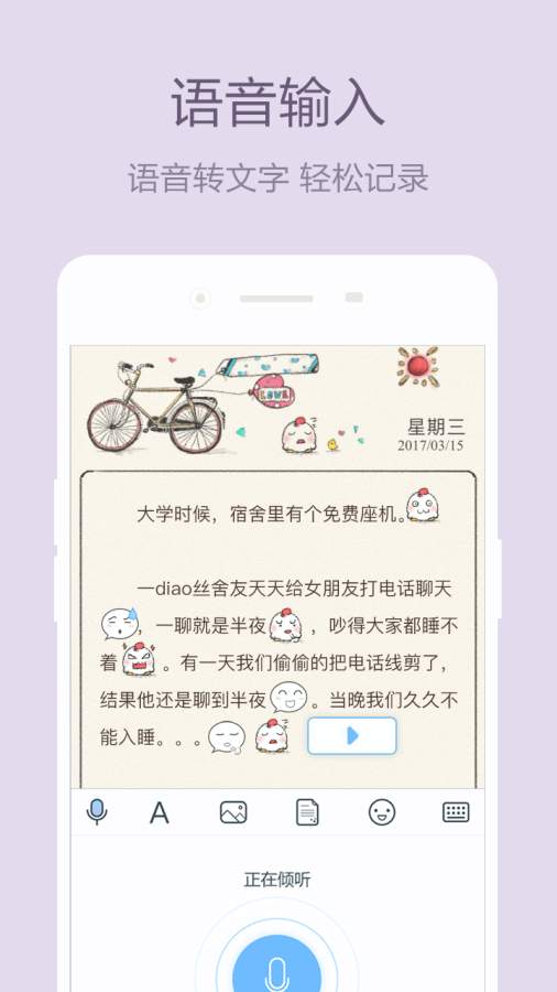 美日记app_美日记appiOS游戏下载_美日记app安卓版下载V1.0
